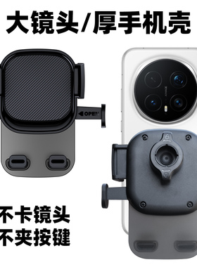 适用于荣耀Magic8 7 Pro ultra手机车载支架空调出风口手机导航架