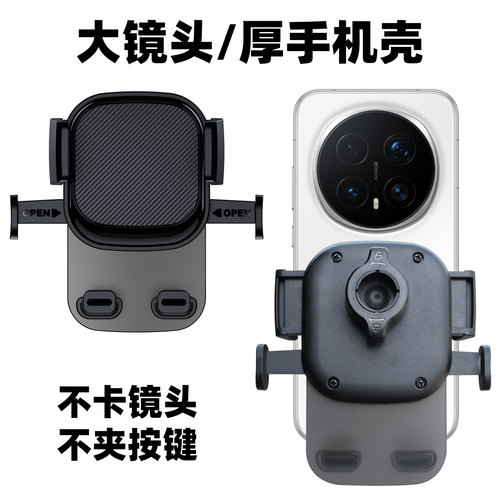 适用荣耀Magic87出风口手机支架