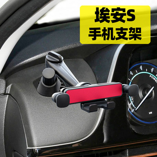 广汽埃安S魅580 SplusSmax专用手机架侧窗除雾出风口车载手机支架