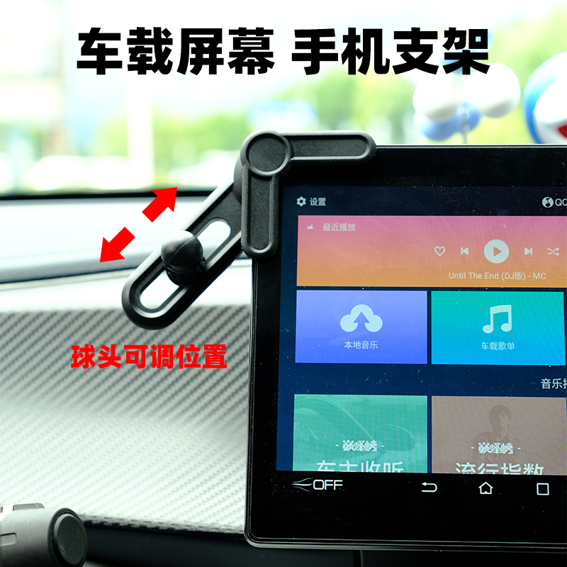 屏幕边角车载手机支架