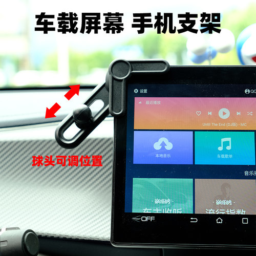 屏幕边角车载手机支架