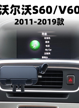 适用11-19款沃尔沃S60L车载手机支架V60出风口导航夹重力式支撑架