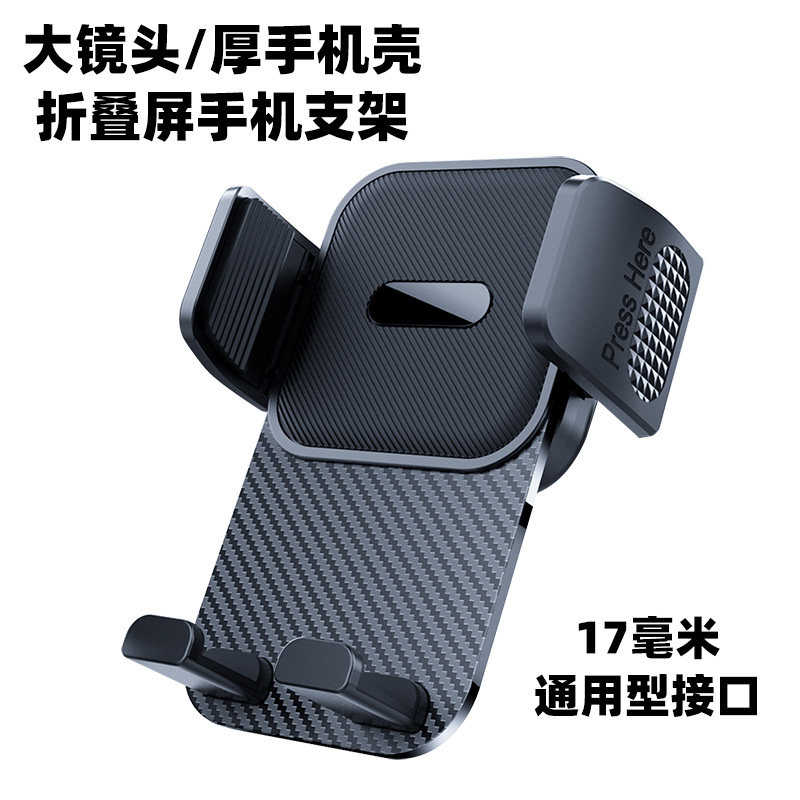 17mm球头通用手机夹静音无异响图片