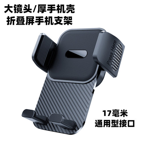17mm球头通用手机夹静音无异响
