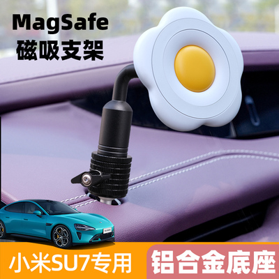 适用于SU7手机支架车载magsafe磁吸中控台防抖重力改装螺丝配件