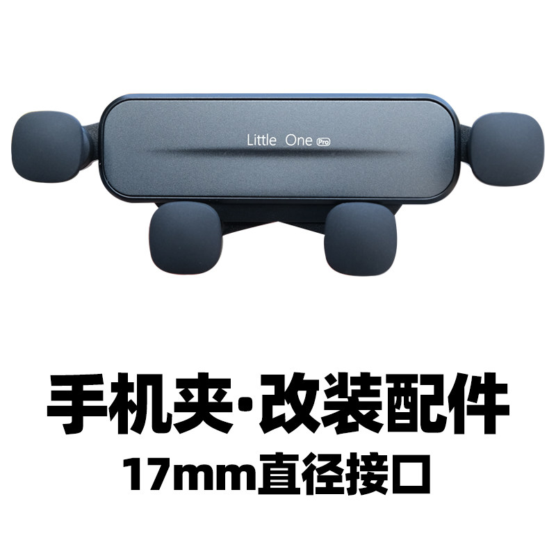 17mm球头迷你一字夹手机夹单手取放车载手机支架可旋转重力伸缩式,汽车用品/电子/清洗/改装,车载手机支架/手机座,淘宝优惠券,粉丝福利购,淘宝优惠卷
