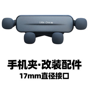 17mm球头迷你一字夹手机夹
