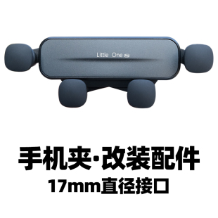 17mm球头迷你一字夹手机夹单手取放车载手机支架可旋转重力伸缩式