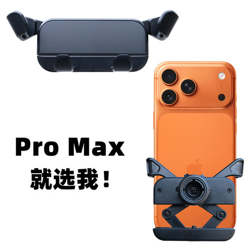适用于苹果18pro max iPhone17 16 15 14 MAX手机支架静音无异响