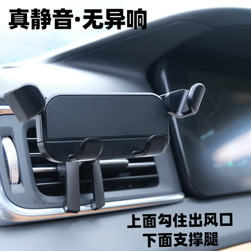 静音无异响手机车载支架