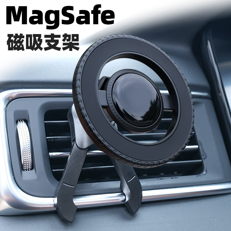手机车载支架magsafe磁吸