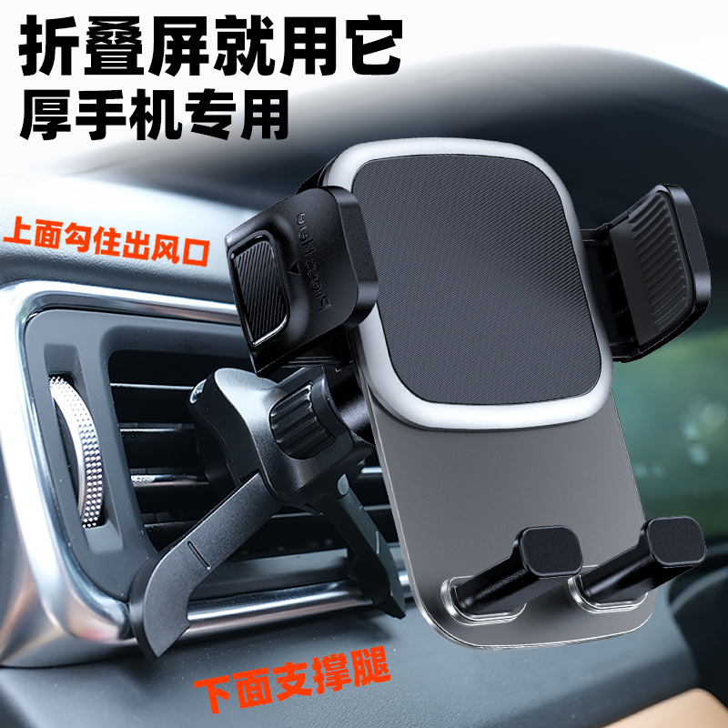 空调出风口折叠屏手机车载支架