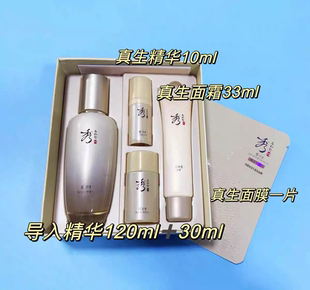 秀雅韩导入精华真生初颜精华液肌底液Sooryehan水前精华套盒