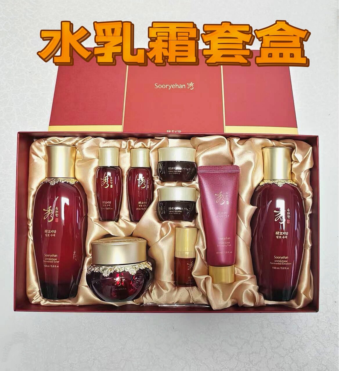 韩国秀雅韩酵滋养沁肤酵秘谈发酵保湿温和滋养水乳霜套盒