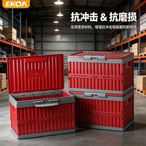 折叠便携家车两用工具收纳箱