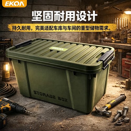 工业风重型耐磨大容量工具收纳箱