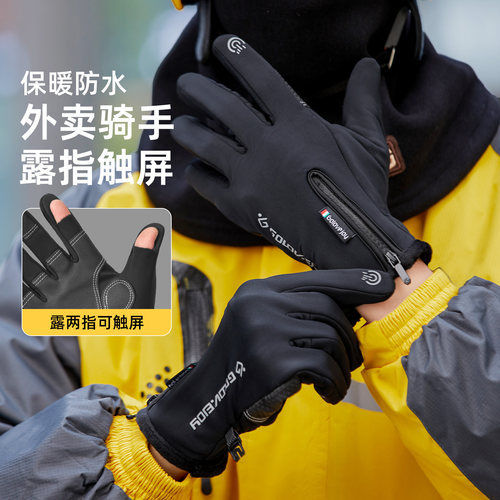 男骑行代驾摩托车冬季露二指手套