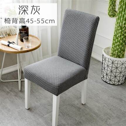 家用弹力椅子套罩连体凳子套酒店靠背一体椅子套现代简约北欧椅套