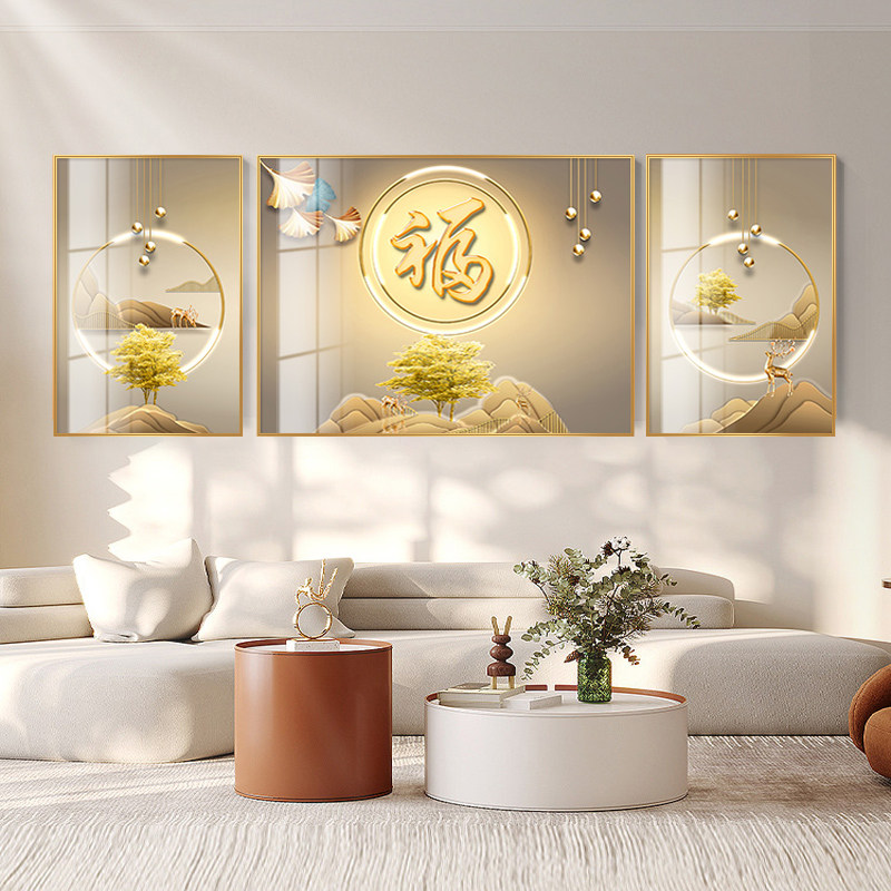 福字三联客厅装饰画现代简约抽象卧室挂画大气轻奢沙发背景墙壁画