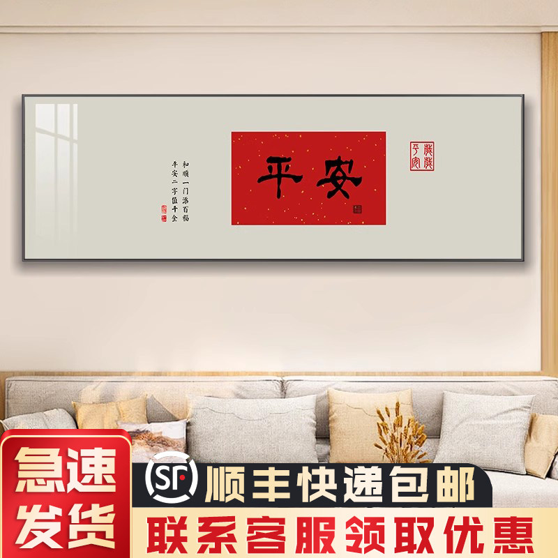 新中式客厅装饰画大气沙发背景墙壁画字画大红色吉祥富贵书房挂画