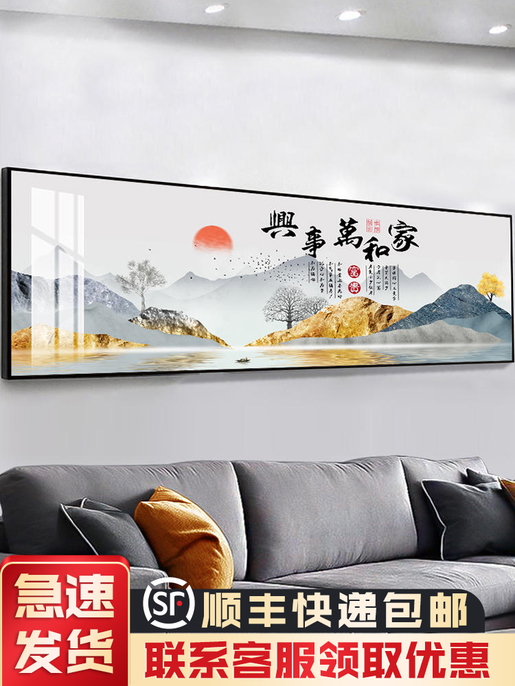 新中式家和万事兴客厅装饰画现代简约墙画沙发背景墙挂画晶瓷壁画图片