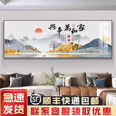 新中式家和万事兴客厅装饰画现代简约墙画沙发背景墙挂画晶瓷壁画