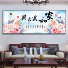 现代轻奢客厅装饰画家和万事兴山水画横版沙发背景墙挂画书房壁画