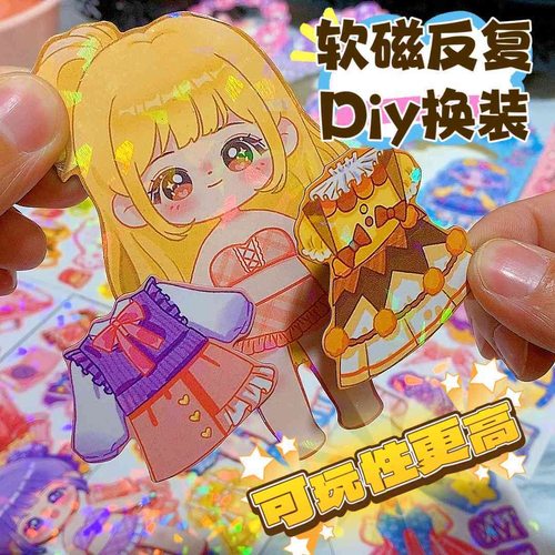 公主磁吸换装磁性贴纸儿童磁力贴画女孩反复玩具冰箱diy卡通