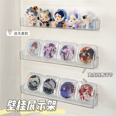 好物收纳展示架打孔壁挂亚克力谷子吧唧周边立牌透明手办置物架