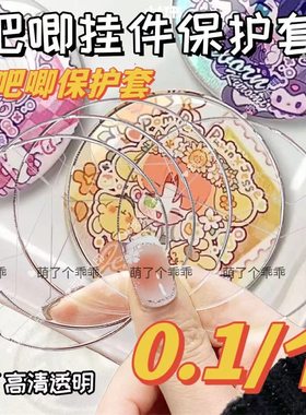 防摔防刮痛包吧唧保护套