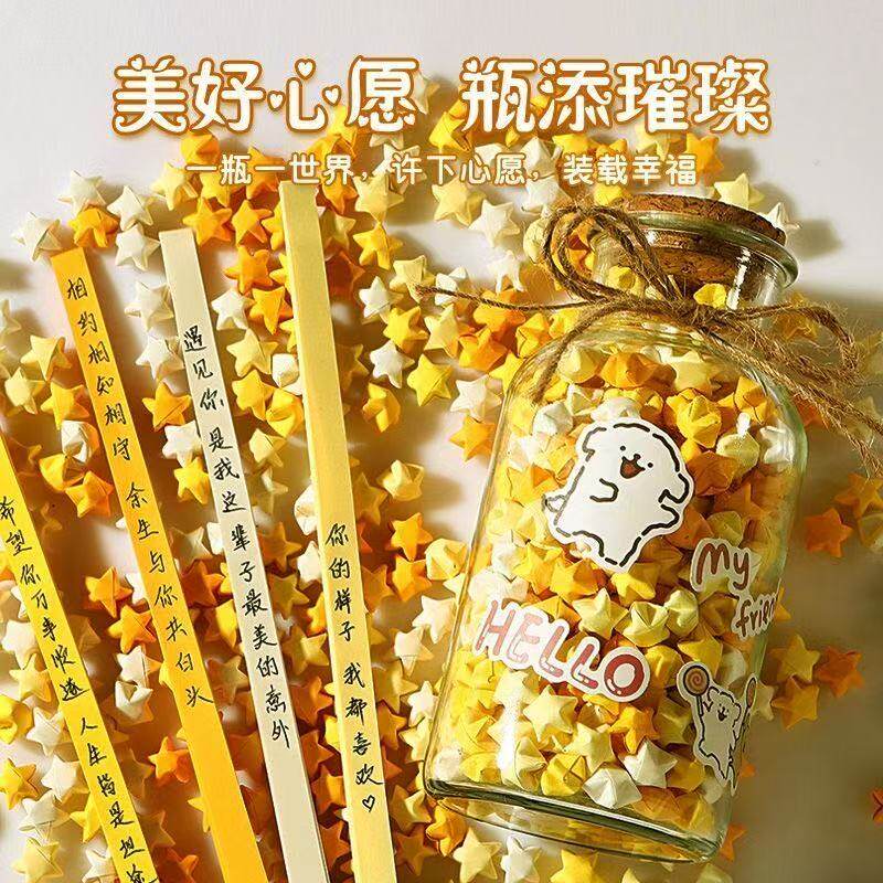 许愿瓶子玻璃瓶幸运星星折纸条渐变黄diy520生日礼物心愿瓶漂流罐