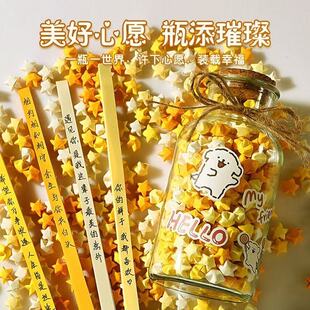 许愿瓶子玻璃瓶幸运星星折纸条渐变黄diy520生日礼物心愿瓶漂流罐
