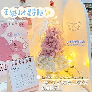 高颜值圣诞树许愿星星瓶渐变色星星折纸幸运星星罐圣诞节礼物