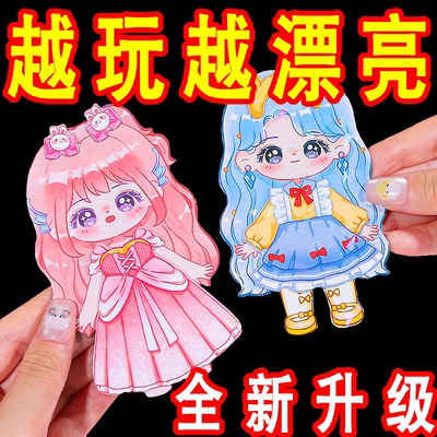 磁力安静书女孩公主换装冰箱贴