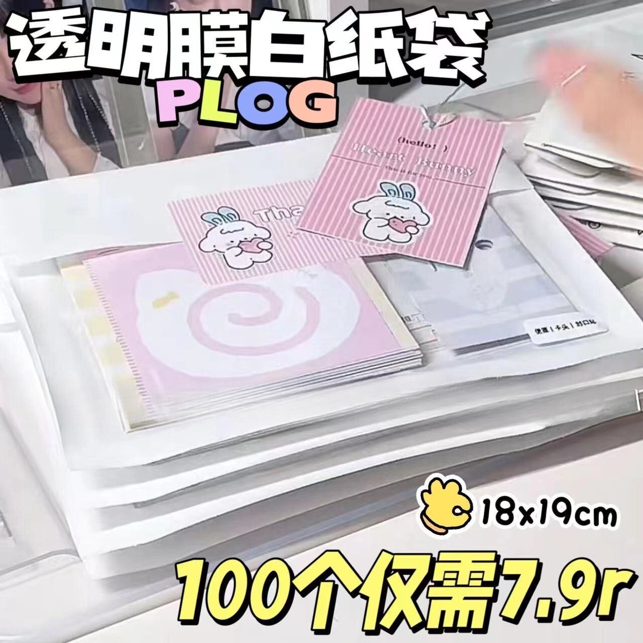 ins高颜值白色简约透明膜纸袋出卡礼物包装明信片手账折页打包袋