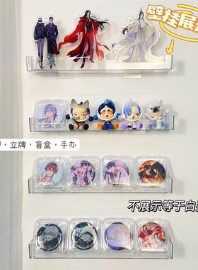 谷子好物收纳展示架打孔壁挂谷子吧唧明星周边立牌手办置物架