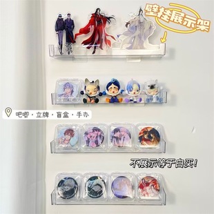 谷子好物收纳展示架打孔壁挂谷子吧唧明星周边立牌手办置物架