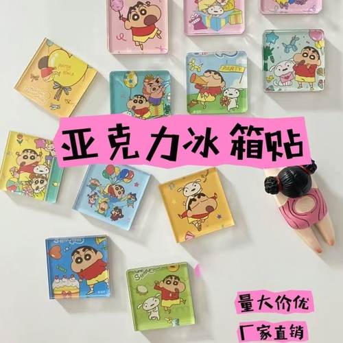 DIY网红自制透明方砖ins贴风小方块正方形亚克力diy冰箱贴材料包
