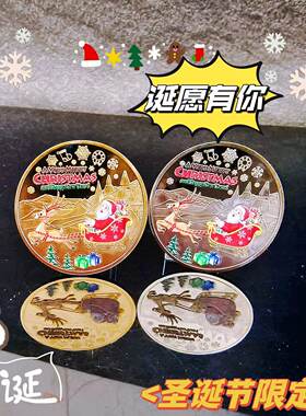 小红书同款圣诞礼物俄罗斯硬币麋鹿圣诞老人纪念币幸运爱情纪念