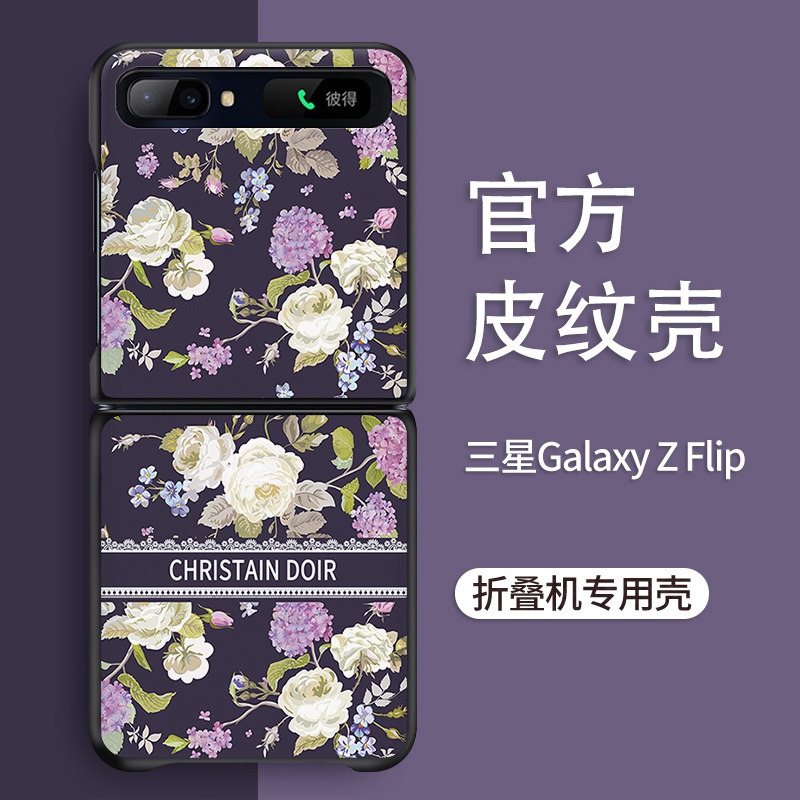 适用于Galaxy三星ZFlip手机壳奢华复古花朵f7000折叠手机5G日韩潮牌皮纹F7070三星flip女款-封面