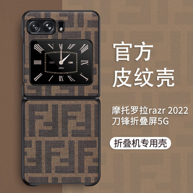 适用于摩托罗拉razr2022仿皮