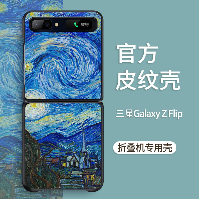 适用于三星Galaxy Z Flip手机壳创意SM-F7000折叠手机个性简约皮纹壳f7070三星Zflip保护套防摔男款女在类目 3C数码配件, 手机配件, 手机保护套/壳中 - 来自Buy2taobao.com提供专业的淘宝代购服务