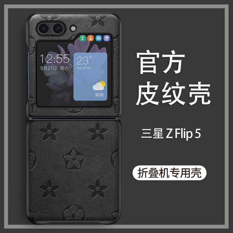 适用于三星zflip5手机壳高档潮牌老花ZFlip5折叠屏皮质外壳新款简约商务男女Z Fold5保护套奢华时尚立体印花