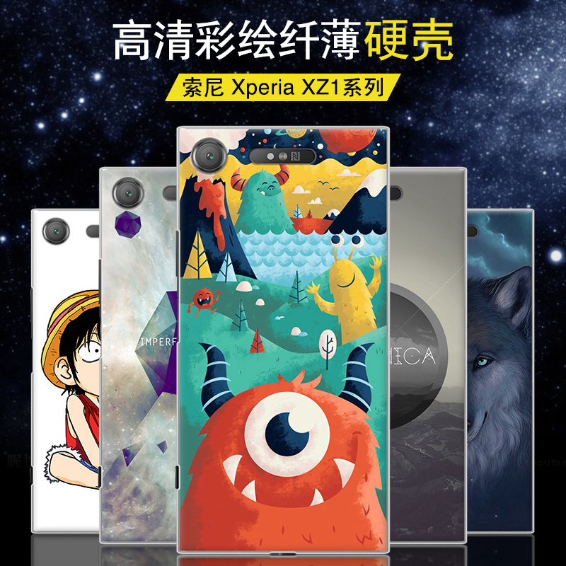 索尼Xperia XZ1手机壳索尼XZ1保护套G8342女款男防摔卡通彩绘?#37096;? /></span></div> </div><div class=