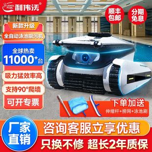 利伟沃游泳池全自动吸污机鲨鱼无线水下吸尘器可爬墙池底清洁机