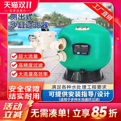 利伟沃侧式大流量泳池沙缸过滤器