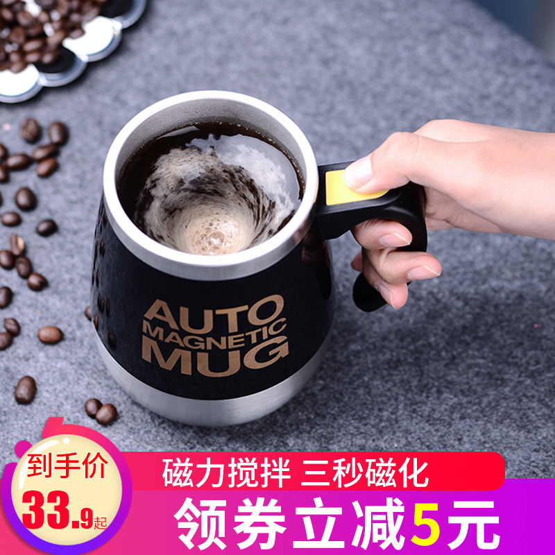 全自动搅拌杯电动便携懒人水杯家用磁力杯子旋转磁化黑科技咖啡杯|ruв категории посуда, кофе, кофе - от Buy2taobao.com для оказания профессиональной услуги покупки агента Taobao