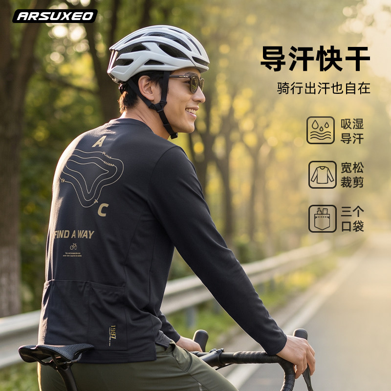 艾速欧宽松休闲骑行服长袖春秋季男女款通勤速干排汗透气运动T恤