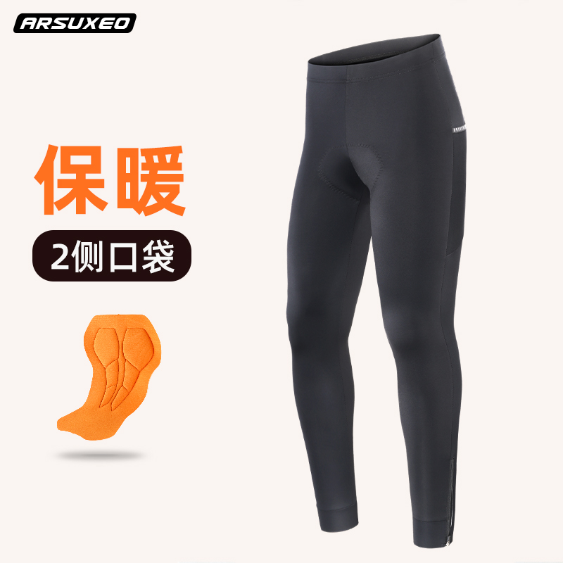 艾速欧秋冬季骑行长裤男加绒保暖