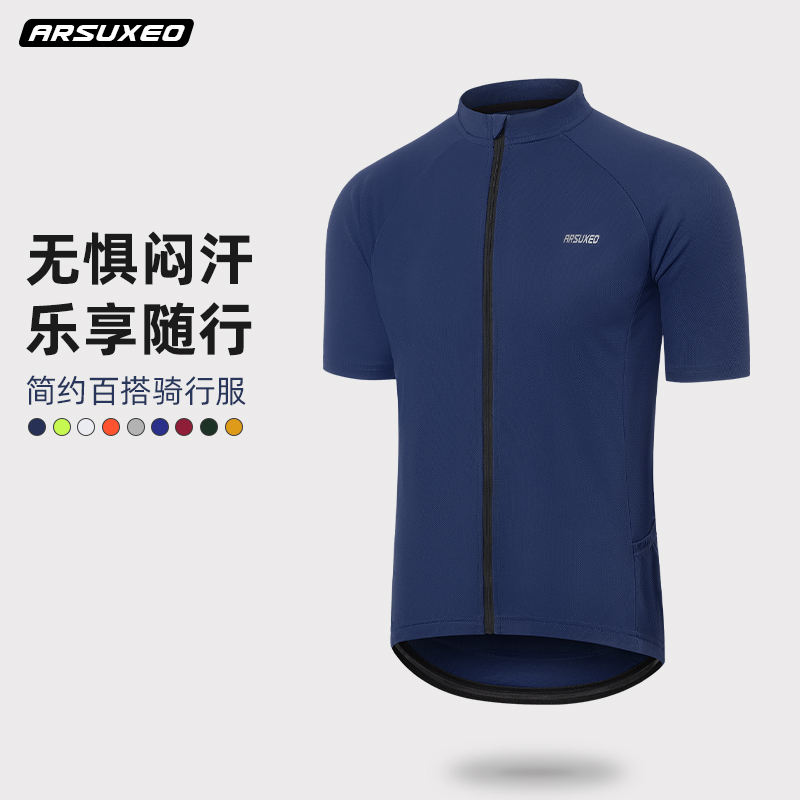 艾速欧新款骑行服男夏季自行车骑行短袖速干透气山地车公路车上衣